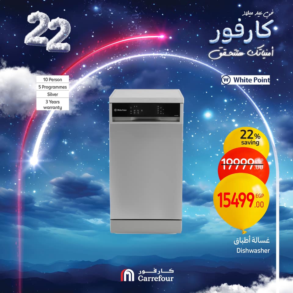 carrefour offers from 1jan to 26jan 2025 عروض كارفور من 1 يناير حتى 26 يناير 2025 صفحة رقم 33